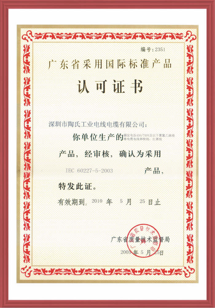 采用標準03 采用標準03